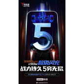 联想军团2 Pro将配备5,500 Mah电池和90W充电