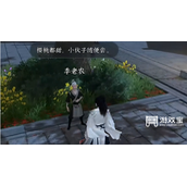 逆水寒手游硕果之下奇遇攻略