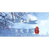 《逆水寒手游》染发方法
