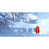 《逆水寒手游》甜水寻芳任务攻略
