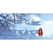 《逆水寒手游》美甲系统攻略