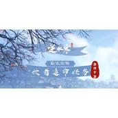 《逆水寒手游》饮者追命任务怎么完成 饮者追命任务攻略