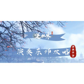 《逆水寒手游》演奏乐师攻略