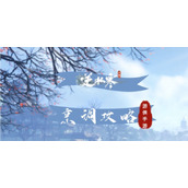 《逆水寒手游》烹调攻略