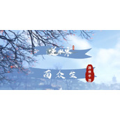 《逆水寒手游》奇遇面众生攻略