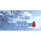 《逆水寒手游》钓鱼攻略