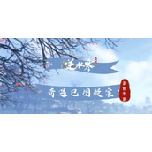 《逆水寒手游》奇遇巴图疑案攻略