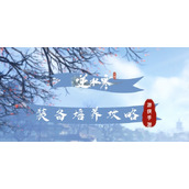 《逆水寒手游》装备培养攻略