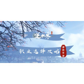 《逆水寒手游》职业选择攻略