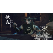 《逆水寒手游》职业角色介绍 铁衣职业玩法推荐