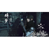 《逆水寒手游》职业推荐 碎梦职业玩法介绍