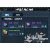 《逆水寒手游》怎么拜师 拜师出师条件及师徒活动介绍