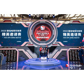 2023骁龙电竞先锋赛·精英邀请赛在ChinaJoy骁龙主题馆圆满落幕