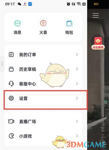 《抖音火山版》长辈模式关闭方式