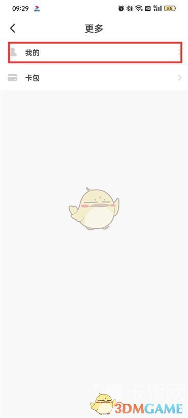 《抖音火山版》删除自己的评论方式