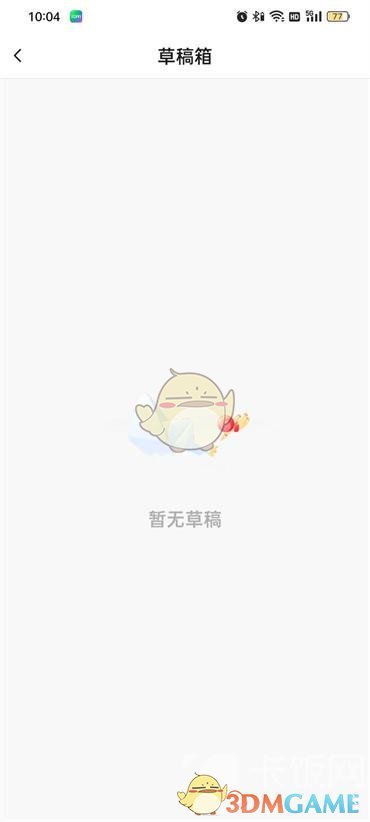 《抖音火山版》草稿箱查看方式