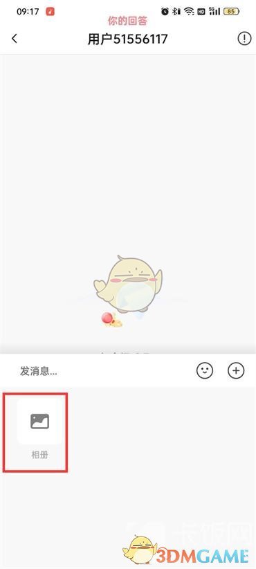 《抖音火山版》私信发视频方式