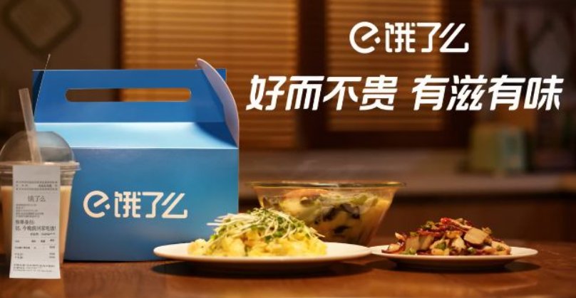 饿了么会员账号优惠券共享2023年8月7日最新