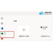 Office表格冻结窗口怎么设置？Office表格冻结窗口设置教程