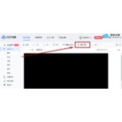 百度网盘怎么下载bt链接？百度网盘下载bt链接的方法