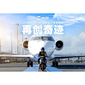 大力出奇迹 小刀两轮电动车拖拽飞机挑战成功：行业首个！