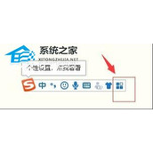 搜狗输入法繁体字怎么切换？搜狗输入法繁体字切换教程