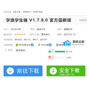 学浪电脑版怎么下载？电脑版学浪下载方法