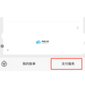 微信免费提现额度兑换在哪里？微信支付有优惠提现免费卷兑换教程