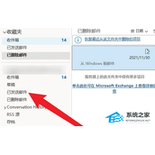 Outlook怎么撤回邮件？Outlook撤回邮件的方法