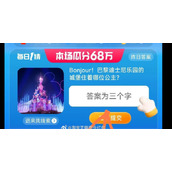 Bonjour!巴黎迪士尼乐园城堡住着哪位公主