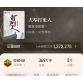 插花弄玉刺帝撞钟是什么意思-插花弄玉刺帝撞钟梗介绍
