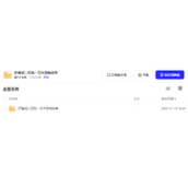 伊藤润二狂热日本恐怖故事哪里可以看-伊藤润二狂热日本恐怖故事网盘资源分享