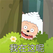 懒羊羊带字呆萌可爱背景图合集 我去铲翻那个傻逼
