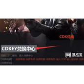 穿越火线手游cdkey兑换码2023最新