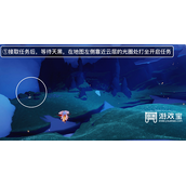 光遇拾光季第二个任务攻略