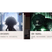 崩坏星穹铁道代号ACTION活动攻略