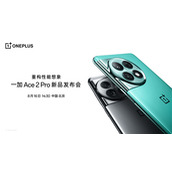 一加 Ace 2 Pro 官宣：搭载第二代骁龙8旗舰芯，8月16日发布
