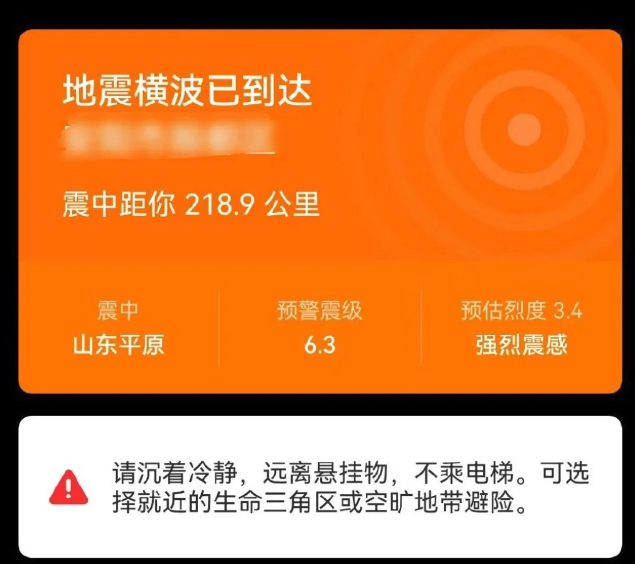 iPhone为何没地震预警？网友希望库克早点加上