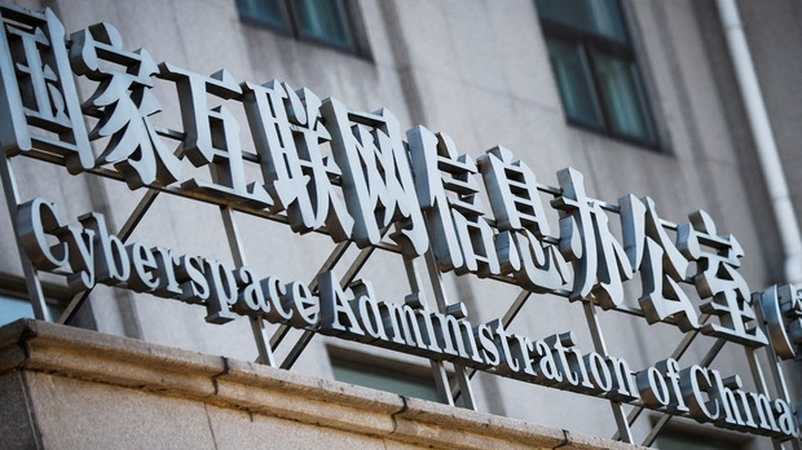国家网信办：拟将全面升级“青少年模式”为“未成年人模式”