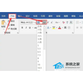 Word字体放大怎么居中显示？Word字体放大居中显示教程