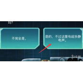 《生命线冰天穴地》结局一览