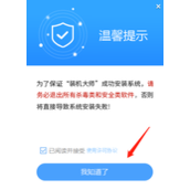 自己组装电脑怎么装正版系统？新组装电脑装Win10教程