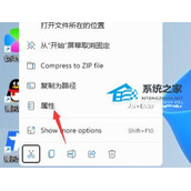 Win11打开软件不是全屏显示怎么办？Win11打开软件不是全屏显示解决方法