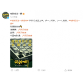 王传君《孤注一掷》正式提档8月8日上映 点映口碑超赞