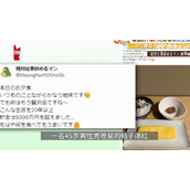 日本男子吃白饭咸菜20年存467万 称攒够钱就退休！