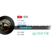 《抖音》绽放歌曲介绍