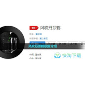 《抖音》风吹丹顶鹤歌曲介绍