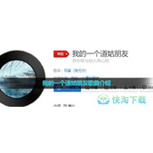 《抖音》我的一个道姑朋友歌曲介绍