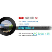 《抖音》海边探戈歌曲介绍