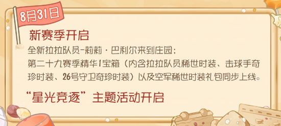 《第五人格》8月活动详细汇总2023